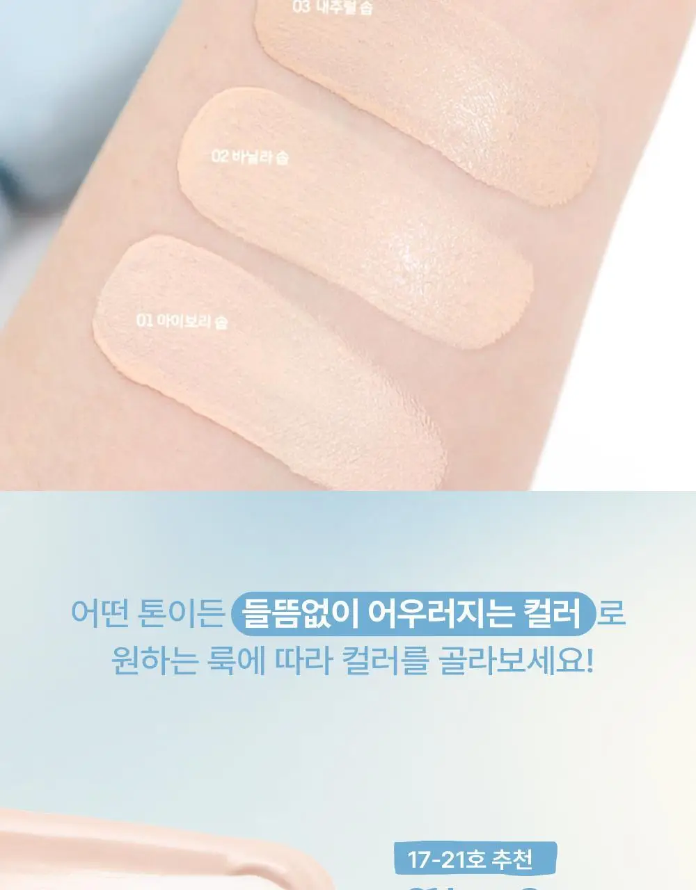 [NEW 리필기획] 얼터너티브스테레오 솝 누드 쿠션 상세페이지 24